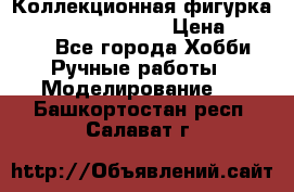  Коллекционная фигурка Spawn the Bloodaxe › Цена ­ 3 500 - Все города Хобби. Ручные работы » Моделирование   . Башкортостан респ.,Салават г.